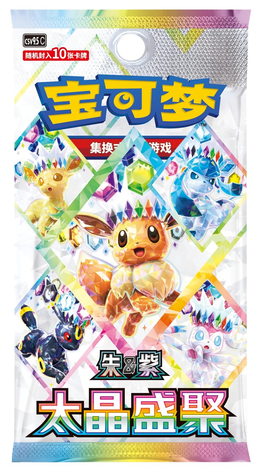 Chinese Pokémon Booster 17.5