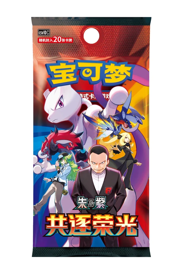 Chinese Pokémon TCG Chinese Booster 18.0 · Chasing Glory