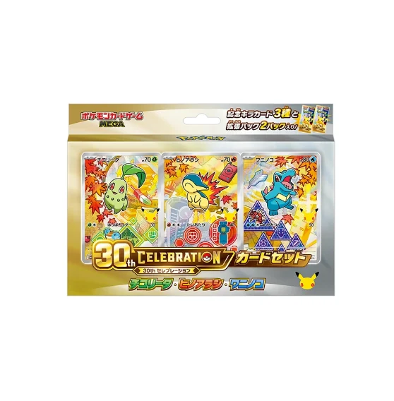 Japanese Pokémon TCG 30th CELEBRATION Card Set — Chikorita · Cyndaquil · Totodile